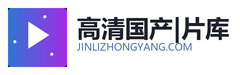 高清国产|片库